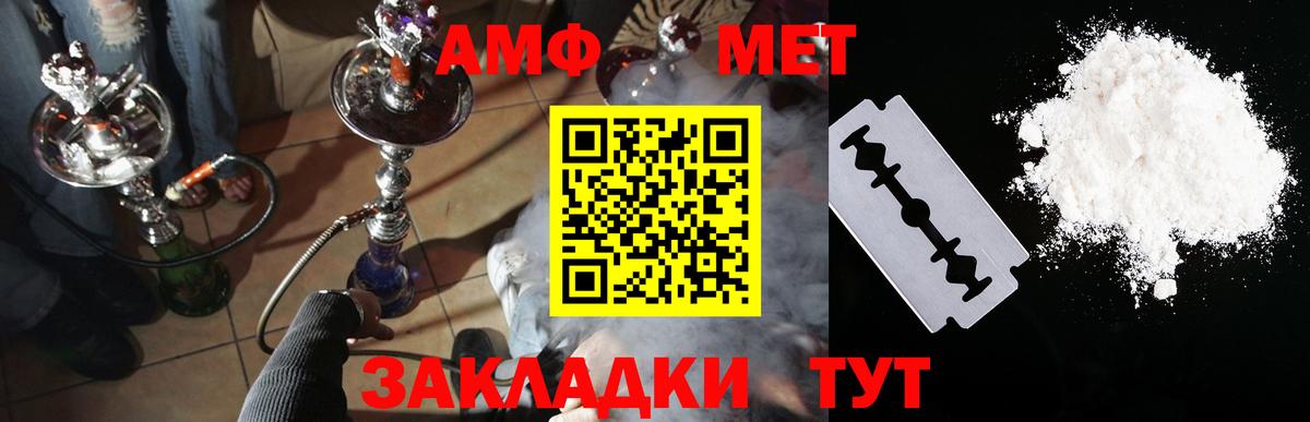 Амфетамин VHQ  АМФЕТАМИН  АМФ  Вход с VPN  Северск 
