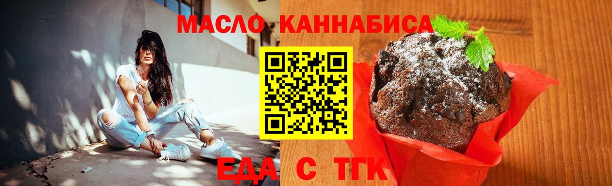 Canna-Cookies конопля  Вход с VPN  Северск 