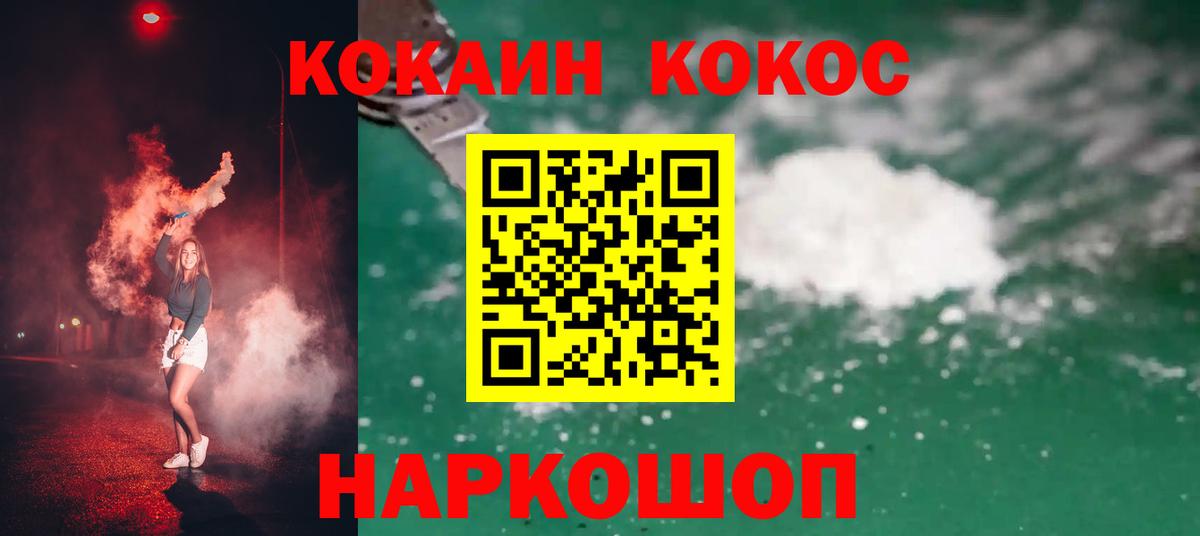 COCAIN 97% Северск