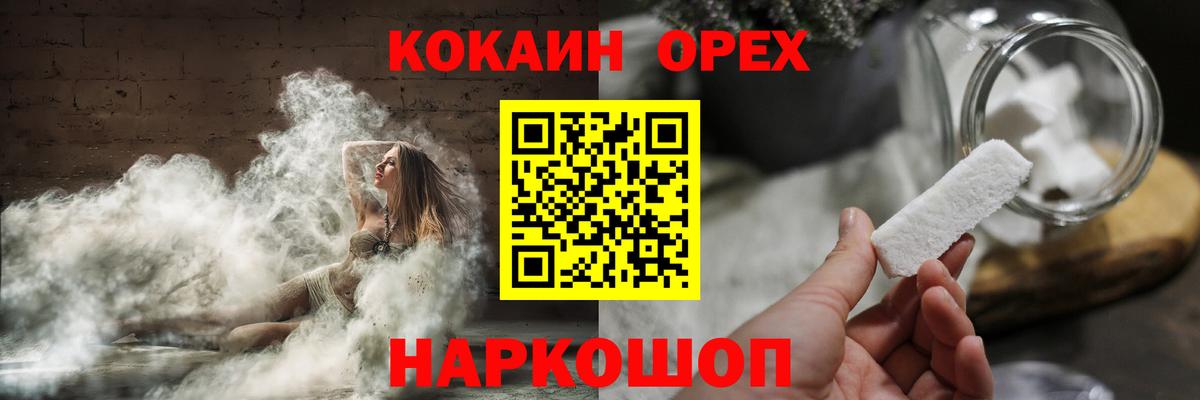 COCAIN Columbia  КОКАИН  Северск  Вход с VPN  Cocaine 98% 