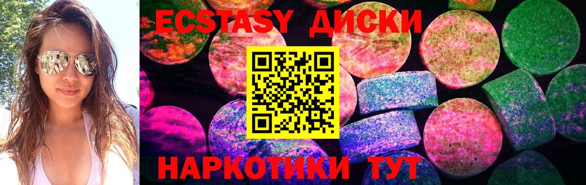 Северск    как зайти  Экстази  Вход с VPN  ЭКСТАЗИ mix  Экстази 250 мг 