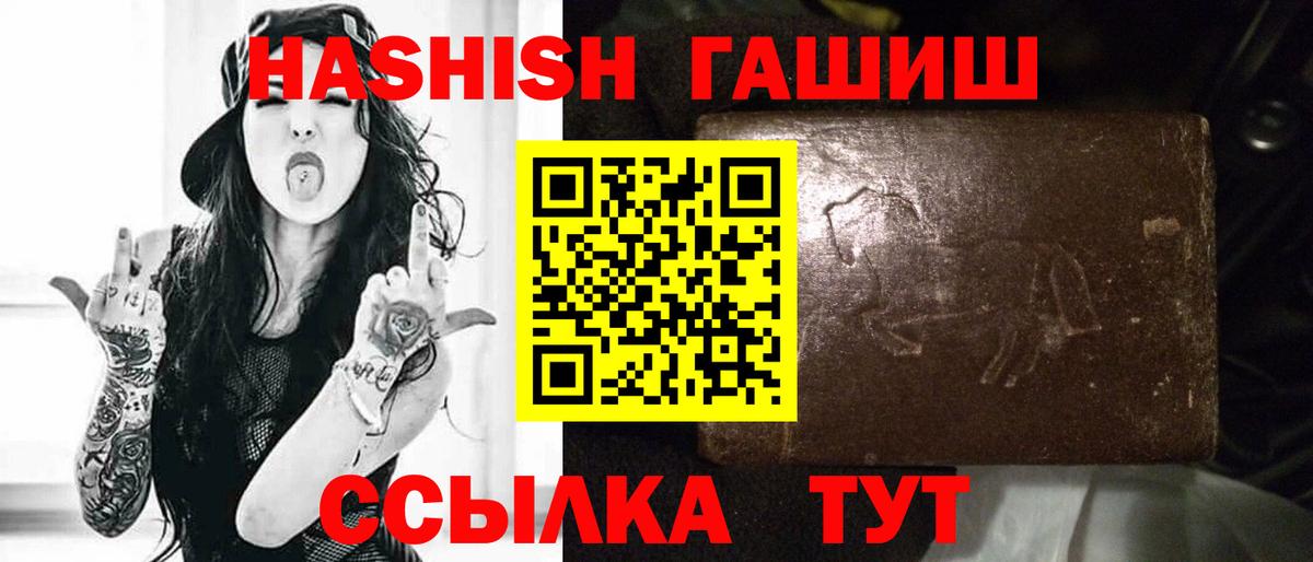 Гашиш убойный Северск