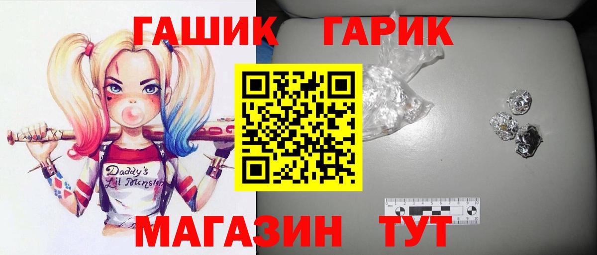 Северск  ГАШ  Вход с VPN  Гашиш Изолятор 