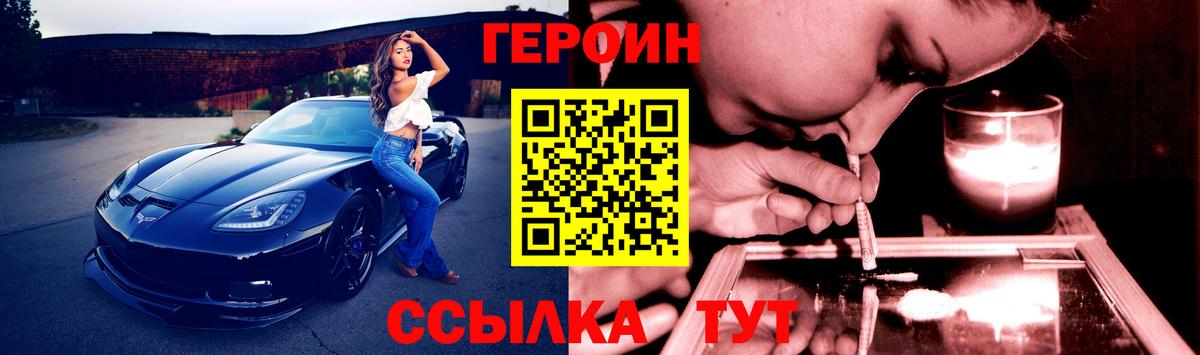 Северск  ГЕРОИН  Вход с VPN  ГЕРОИН Heroin 