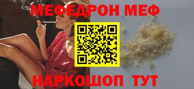 мефедрон мука Нальчик