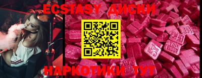 ECSTASY Наро-Фоминск