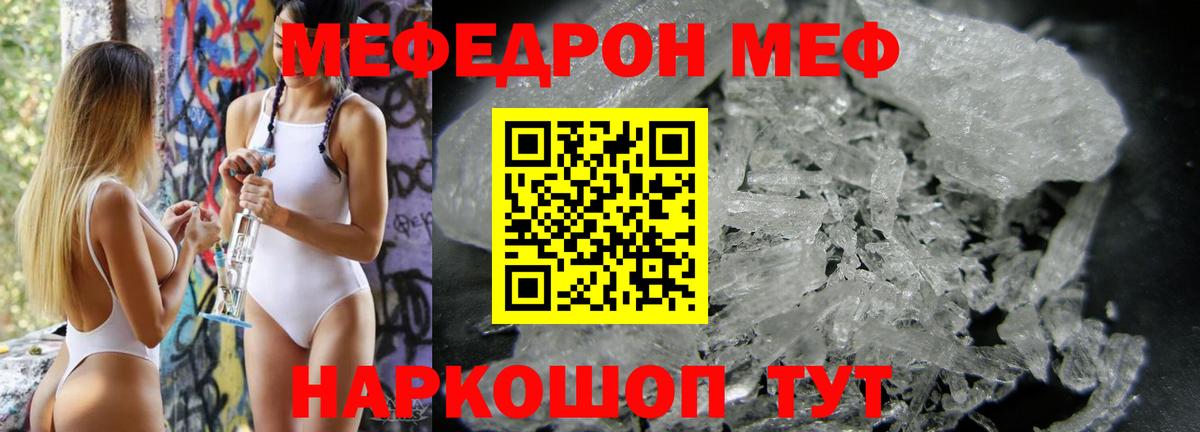 Мефедрон  МЕФ 4 MMC  Меф кристаллы  Вход с VPN  Северск 