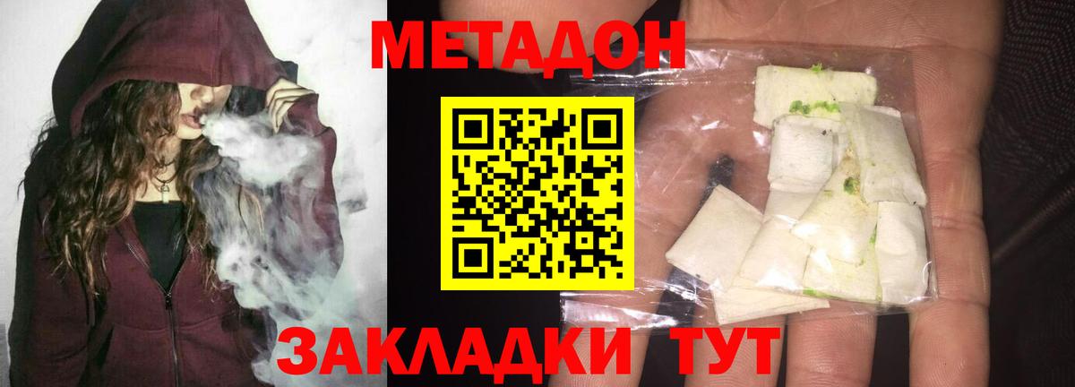 Северск  гидра ссылки  МЕТАДОН мёд  Вход с VPN  МЕТАДОН мёд 