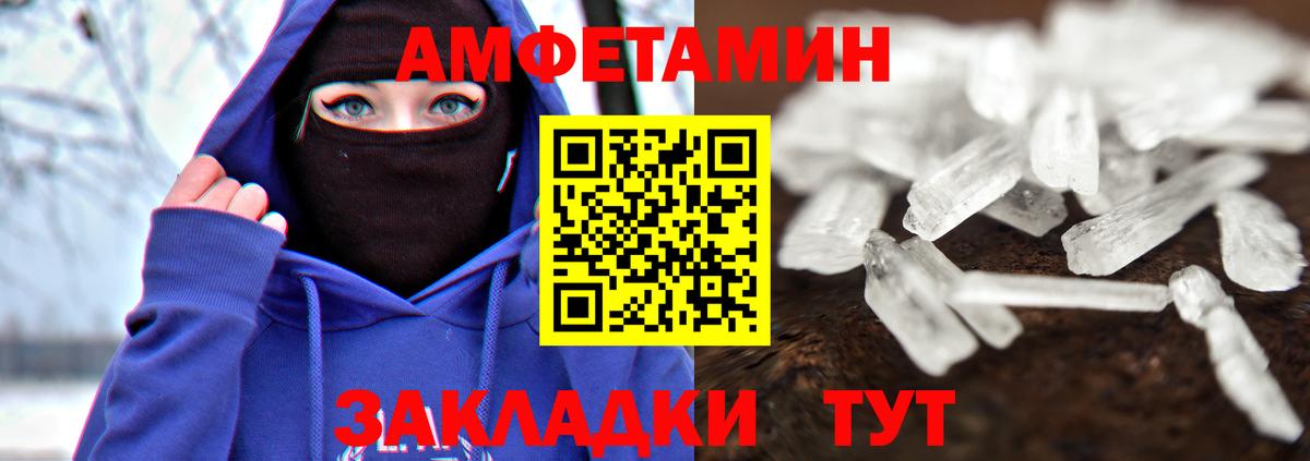 МЕТАМФЕТАМИН Methamphetamine  Вход с VPN  Северск 