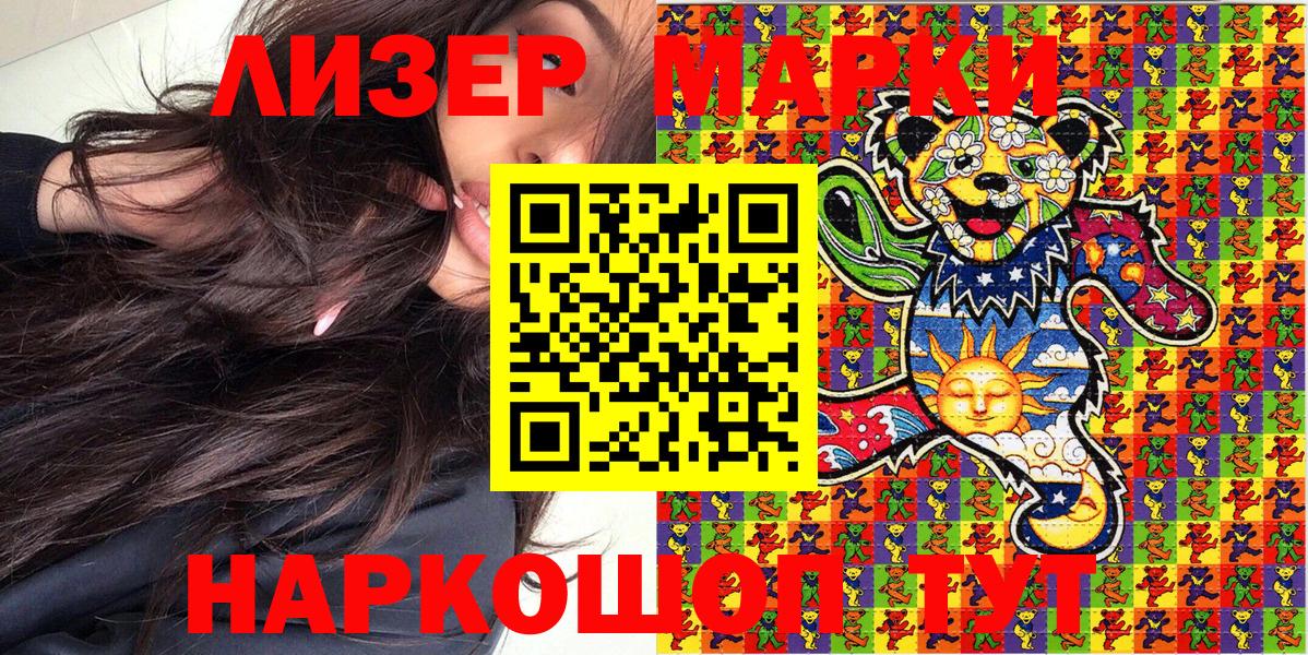 Северск  Марки 25I-NBOMe 1,5мг  купить   Вход с VPN 