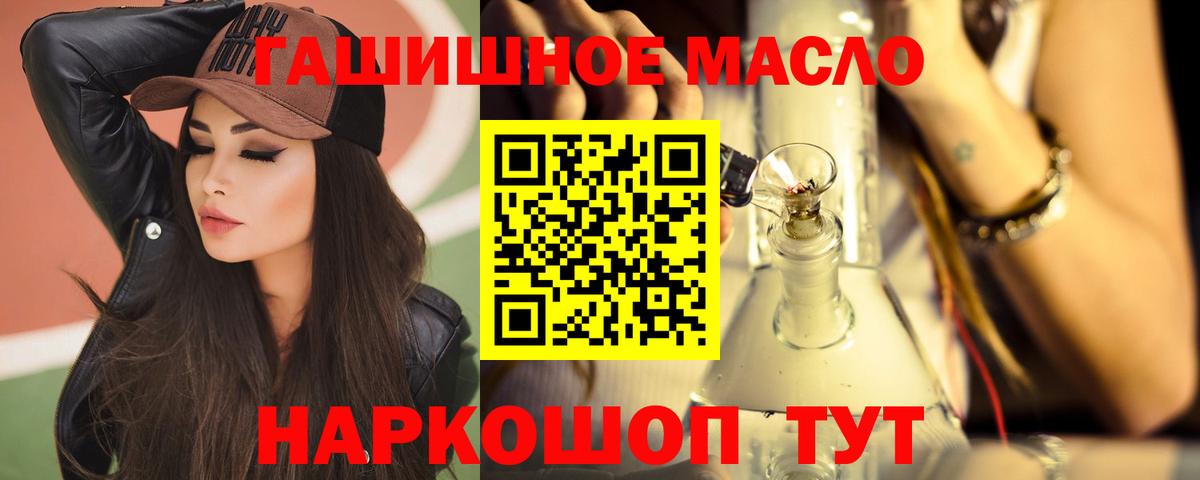 купить наркоту  Дистиллят ТГК Wax  Вход с VPN  ТГК вейп  Северск 