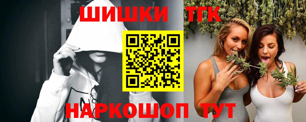 Шишки марихуана AK-47  Марихуана тримм  Вход с VPN  Бошки Шишки MAZAR  Северск 